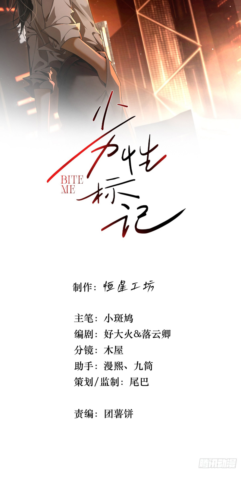 Đánh Dấu Tính Lặn Chap 14 - Trang 2